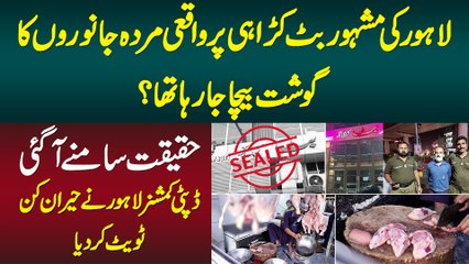 Kya Butt Karahi Per Dead Meat Sale Ho Raha Tha? Haqiqat Samne Aa Gai - DC Umer Sher Chattha