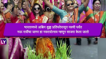 Navratri 2021 Colors: नवरात्रीच्या नऊ दिवसांमध्ये कोणत्या रंगाचे कपडे कराल परिधान? जाणून घ्या शुभ रंग