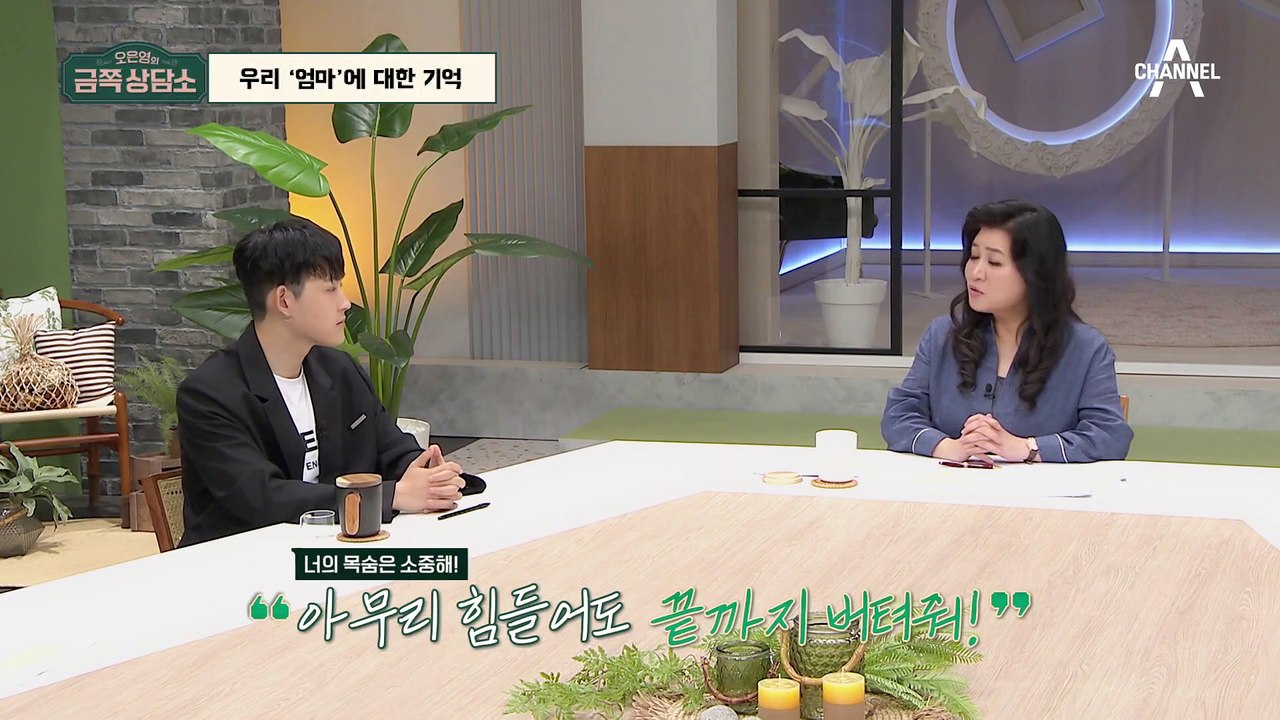 [오은영의 금쪽 상담소] 故최진실의 아들 최환희의 '엄마' 이야기