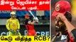RCB vs CSK Virat Kohli-கு இதுதான் கடைசி வாய்ப்பு ? | Oneindia Tamil