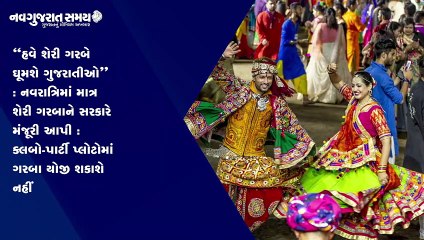 Navgujarat Samay News Fatafat on 24th September 2021, Evening Update