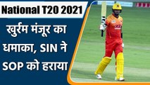 National T20 2021: Sindh vs Southern Punjab, Match Highlights | Oneindia Sports