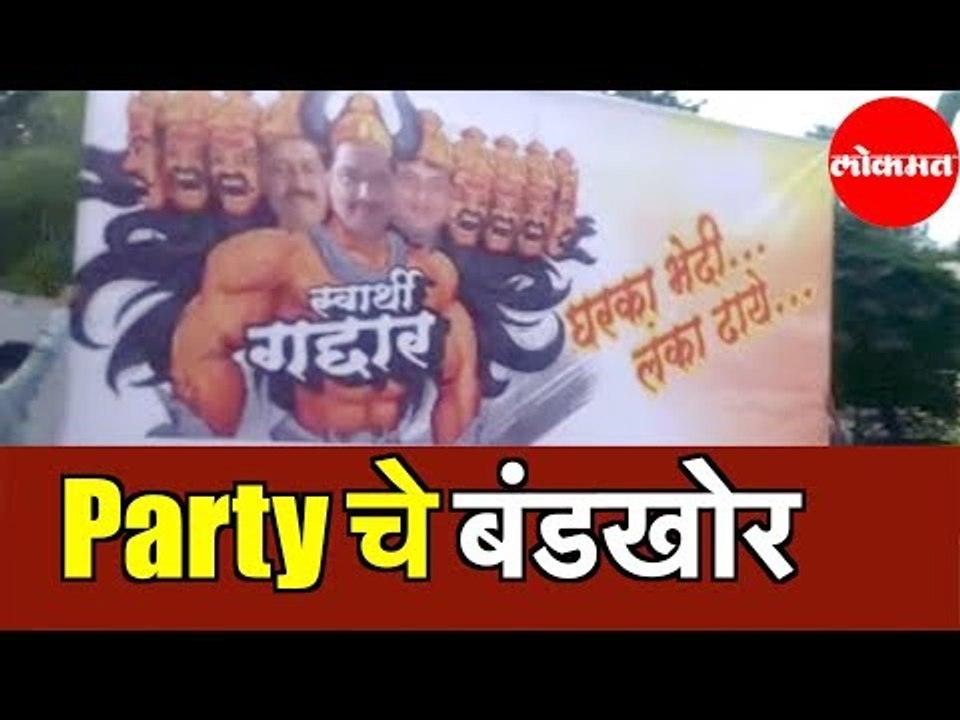 Watch Political Party Rebels | बंडखोरांनी गाजवला दिवस | Vidha sabha 2019 | Mumbai