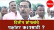 का गेले Dilip Sopal NCP सोडून Shiv Sena मध्ये ?