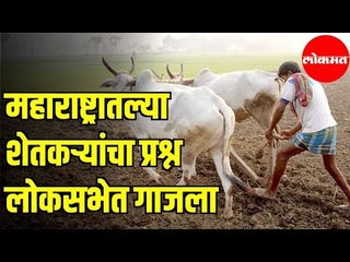 ShivSena MP Vinayak Raut अवकाळी पावसावर लोकसभेत आवर्जून मराठीत बोलले | Loksabha | Delhi