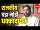 Eknath Shinde | राजकीय घडामोडी धक्कादायक | Unhappy over the Political Happenings | Maharashtra News