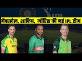 IPL AUCTIONS ... Most Expensive Player Ever