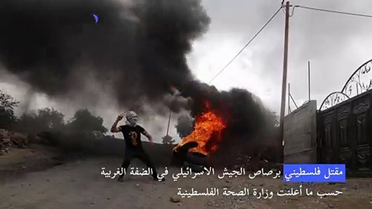 مقتل فلسطيني برصاص الجيش الاسرائيلي في الضفة الغربية