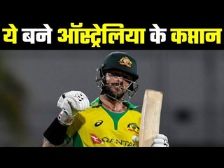 Aus Vs Ban: Aus captain against Bangladesh in T20I मंगलवार से शुरू हो रही है 5 मैचों की टी-20 सीरीज़
