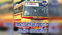 ആനവണ്ടികളുടെ എഞ്ചിൻ മാറ്റും: ഇലക്ട്രിക്കിൽ പുത്തൻ വരവ്