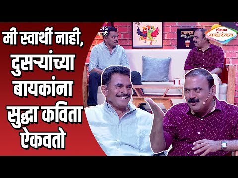Sayaji Shinde: दुसऱ्यांच्या बायका रुसल्या तरी त्यांना कविता ऐकवतो | Makarand Anaspure | Don Special