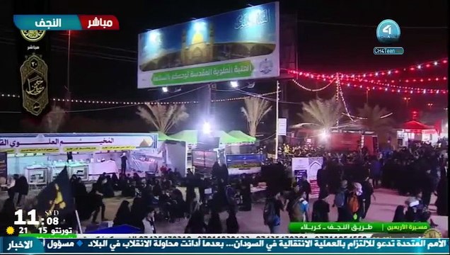 البث المباشر طريق النجف الاشرف المشاية ليلة 17 صفر 1443