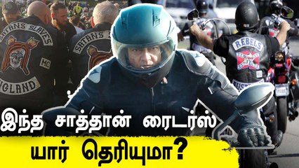 உலக நாடுகளையே நடுங்க வச்ச ஒரு Gang.. Valimai Glimpse-ல் சொல்லியிருக்கும் Satan Slave யார் தெரியுமா?