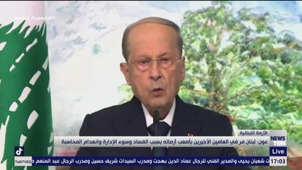 TeN | نشرة أخبار الخامسة مساءًا - الجمعة 24 سبتمبر 2021