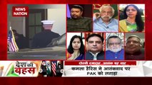 Desh Ki Bahas: PAK ने US के पीठ में छुरा भोंकने का काम किया है : मेजर जनरल जीडी बख्शी (रि.)