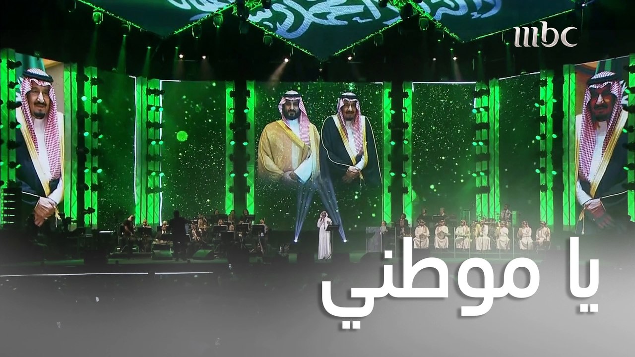 عبادي الجوهر  يؤدي أغنية "يا موطني" بحفل اليو...