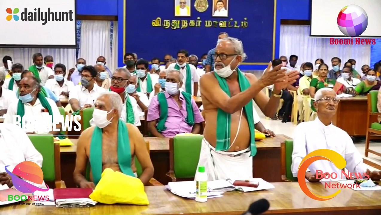 #BOOMINEWS | விருதுநகர் சர்க்கரை ஆலையின் நிலுவைத்தொகை வேண்டி விவசாயிகள் நூதன போராட்டம் |