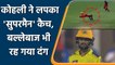 IPL 2021 CSK vs RCB: Virat Kohli takes a blinder of a catch, Gaikwad in shock  | वनइंडिया हिंदी