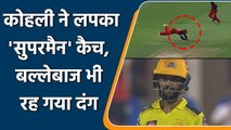 IPL 2021 CSK vs RCB: Virat Kohli takes a blinder of a catch, Gaikwad in shock  | वनइंडिया हिंदी