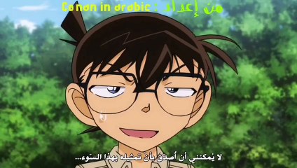 خجل كونان من ران لي أنه حملته في صدرها ؟__ المحقق كونان