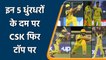 IPL 2021 CSK vs RCB: Ruturaj Gaikwad to Faf du Plessis, 5 Heroes of the Match | वनइंडिया हिंदी