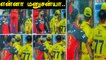 Virat Kohli Hugs MS Dhoni From Behind After RCB Loses To CSK | Oneindia Tamil