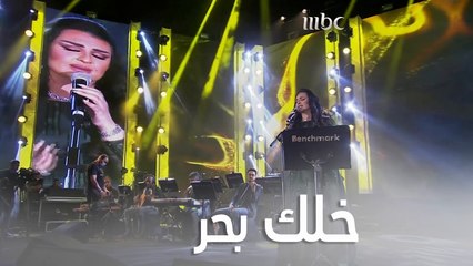  أصيل هميم تغني أغنية "خلك بحر" خلال حفل اليوم الوطني السعودي