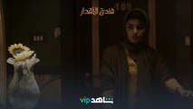 يعرض الآن | فندق الأقدر | شاهدVIP