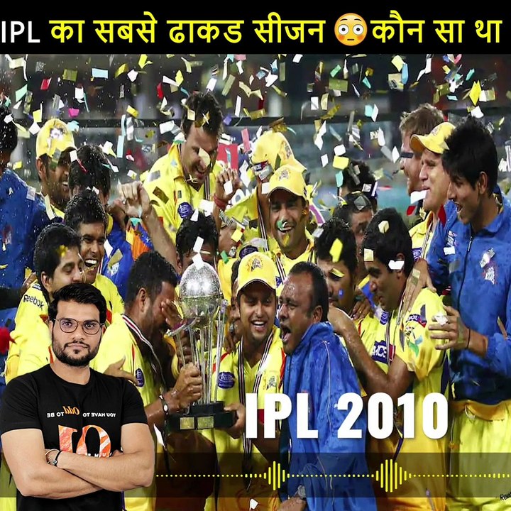 IPL का सबसे धाकड़ सीज़न कौन सा था A2 Motivation #shorts #backtobasics by #a2_sir