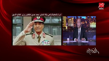 Descargar video: عمرو أديب: اللي حصل في مصر من 2011 لحد دلوقتي في 10 - 15 نفر بس اللي يعرفوه.. هل الناس اللي تعرف دي مسجلة اللي حصل ومش شرط نذيع بس ده تاريخ البلد