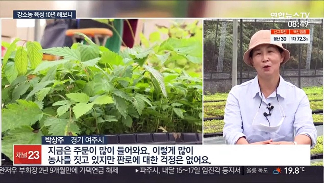 작지만 강한 강소농…농촌 경제 든든한 버팀목