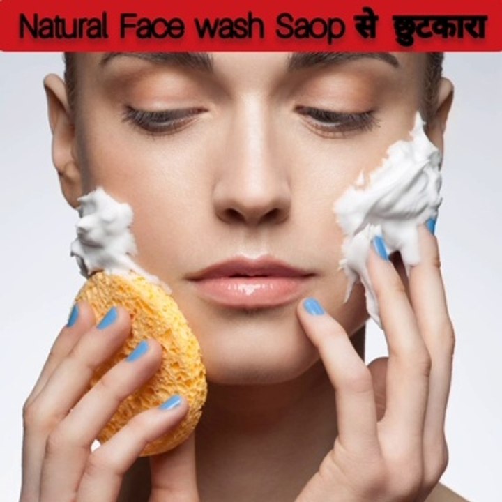 Natural Face wash Saop से छुटकारा #shorts