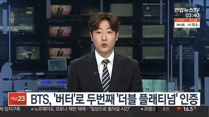 BTS, '버터'로 두번째 '더블 플래티넘' 인증