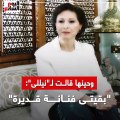 أنا وفاتن حمامة أصدقاء.. اعترافات ونصائح من نيللى كريم للنساء.. فيديو