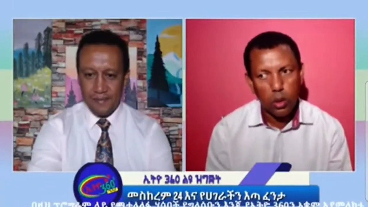 በአብይ የሚፈታ ችግር የለም ።