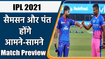 IPL 2021 RR vs DC: Match Preview, Playing XI, Stats, Head to Head records | वनइंडिया हिंदी