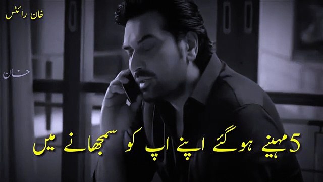 100 ℅ True Line Sad Whatsapp Status Mere pas Tum Ho Humayun Saeed