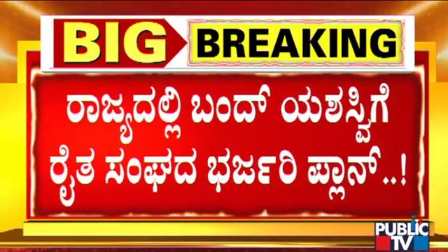 Kodihalli Chandrashekar To Visit Markets & Request Merchants To Support Karnataka Bandh