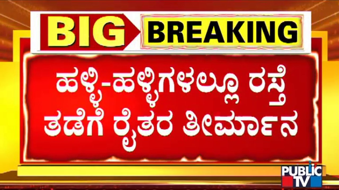 Farmers Call For Bharat Bandh On Monday | Karnataka Bandh