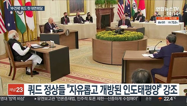 '中견제' 쿼드 첫 대면 정상회담…北엔 도발 중단