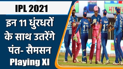 IPL 2021 RR vs DC: Best Predicted Playing XI of Both Delhi and Rajasthan | वनइंडिया हिंदी