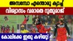 IPL 2021: RCB skipper Virat Kohli takes stunning catch to send Ruturaj Gaikwad back