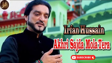Akhri Sajda Mola Tera | Noha | Irfan Hussain | Full HD Video