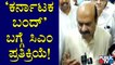 CM Basavaraj Bommai Reacts On Karnataka Bandh