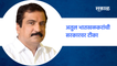 Atul Bhatkhalkar : आरोग्य विभागाच्या परीक्षेच्या घोळावरुन अतुल भातखळकरांची सरकारवर टीका