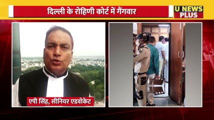 Delhi Rohini Court Firing latest news updates: सीनियर एडवोकेट एपी सिंह ने बताया शर्मनाक