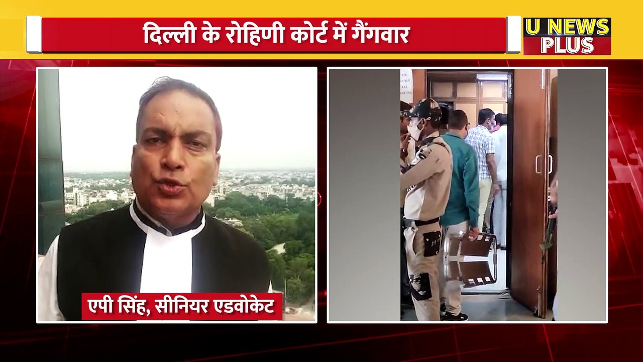 Delhi Rohini Court Firing latest news updates: सीनियर एडवोकेट एपी सिंह ने बताया शर्मनाक