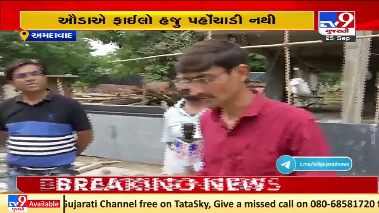Bopal-Ghuma become parts of AMC but AUDA yet to send projects files, builders suffer _ Tv9Gujarati