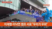 與 호남대전 개막…오늘 광주·전남 투표결과 발표