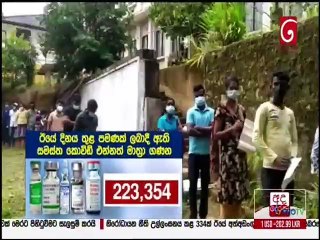 Ada Derana Lunch Time News 25-09-2021